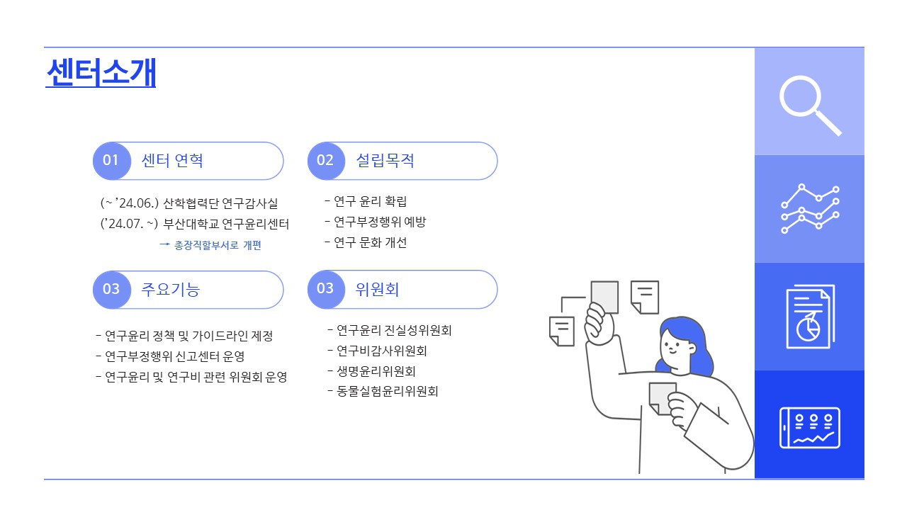 센터소개