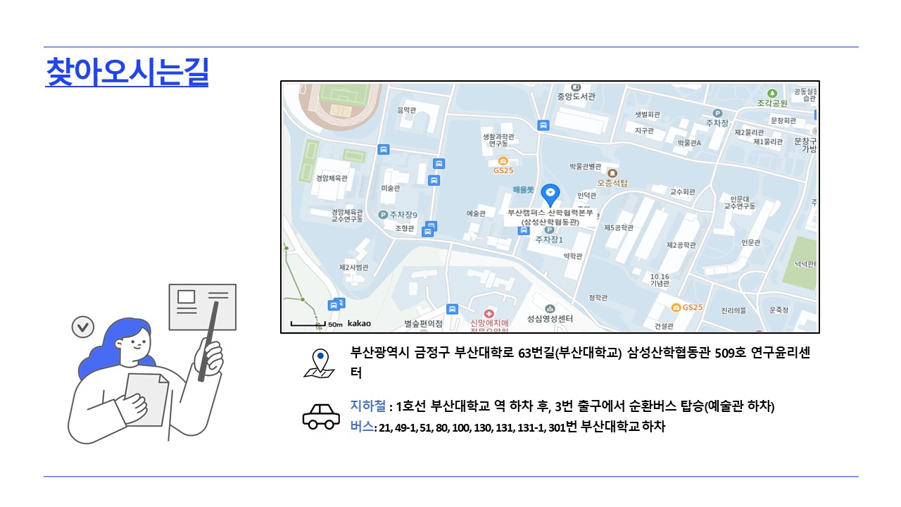 찾아오시는길